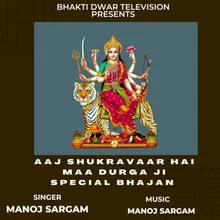 AAJ SHUKRAVAAR HAI MAA DURGA JI SPECIAL BHAJAN